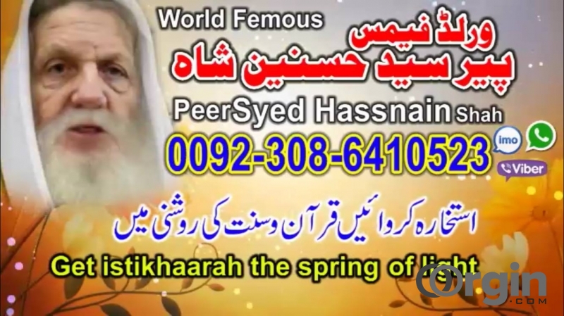 Istakhara center rohani ilaj Pakistan Famous > Astrologer Contact pic