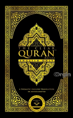 THE CLEAR QURAN® Series – English Only | Paperback